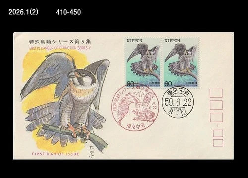 Bird,Wildlife,Birds of Prey,Falcon,Nature,Forest,Japan 1984 FDC,Cover