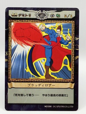 Demitri Vampire Savior Darkstalkers TCG Capcom Action Card Game