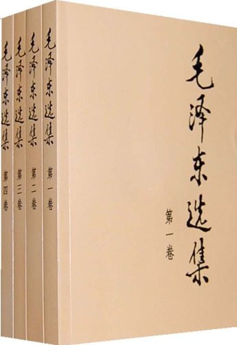 ‼️希少本‼️高級本‼️　　毛澤東選集 4 上下セット　1962年 913FyABPHfL._UF350,350_QL50_.jpg