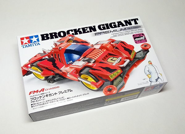 自動車 TAMIYA BROCKEN GIGANT 1/32 TAMIYA Model Mini 4WD Racing Car 1/32 Brocken Gigant Prem FM