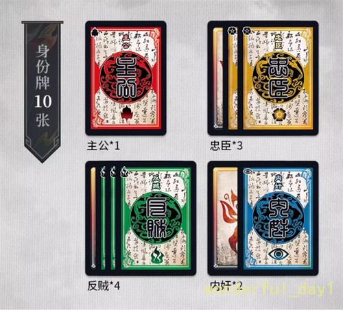 2024 San Guo Sha Board Game Cards 159 Cards Toys 三国杀标准24版 新版全套标准武将 身份局大合集 - Picture 11 of 29