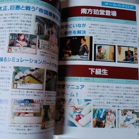 Sega Saturn Encyclopedia Guide Book Latest Edition Retro Game Catalog Used