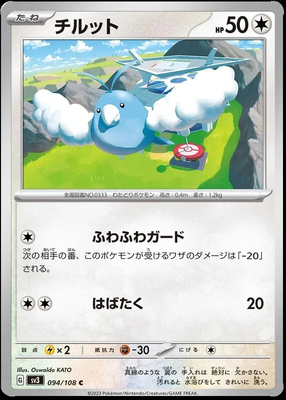 Pokemon SV3 Ruler Of The Black Flame Japanese /108 You Pick choose Complete set