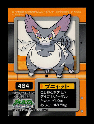 NM - Pokemon Purugly #464 Bandai 2007 Diamond & Pearl Japanese Kids Sticker