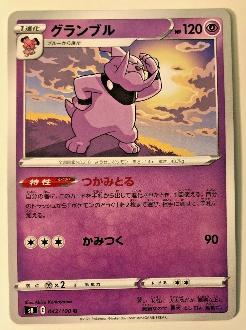 Pokemon Fusion ARTS Granbull 42/100 NM/M Japanese