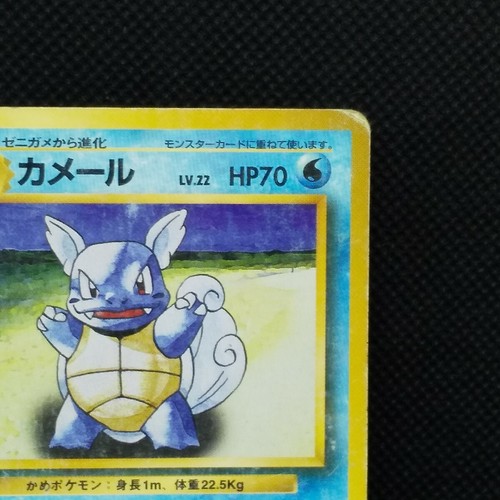 Wartortle Pocket Monster Card Game HP70 No.008 From Nintendo Japan Very Rare F/S - Picture 6 of 10