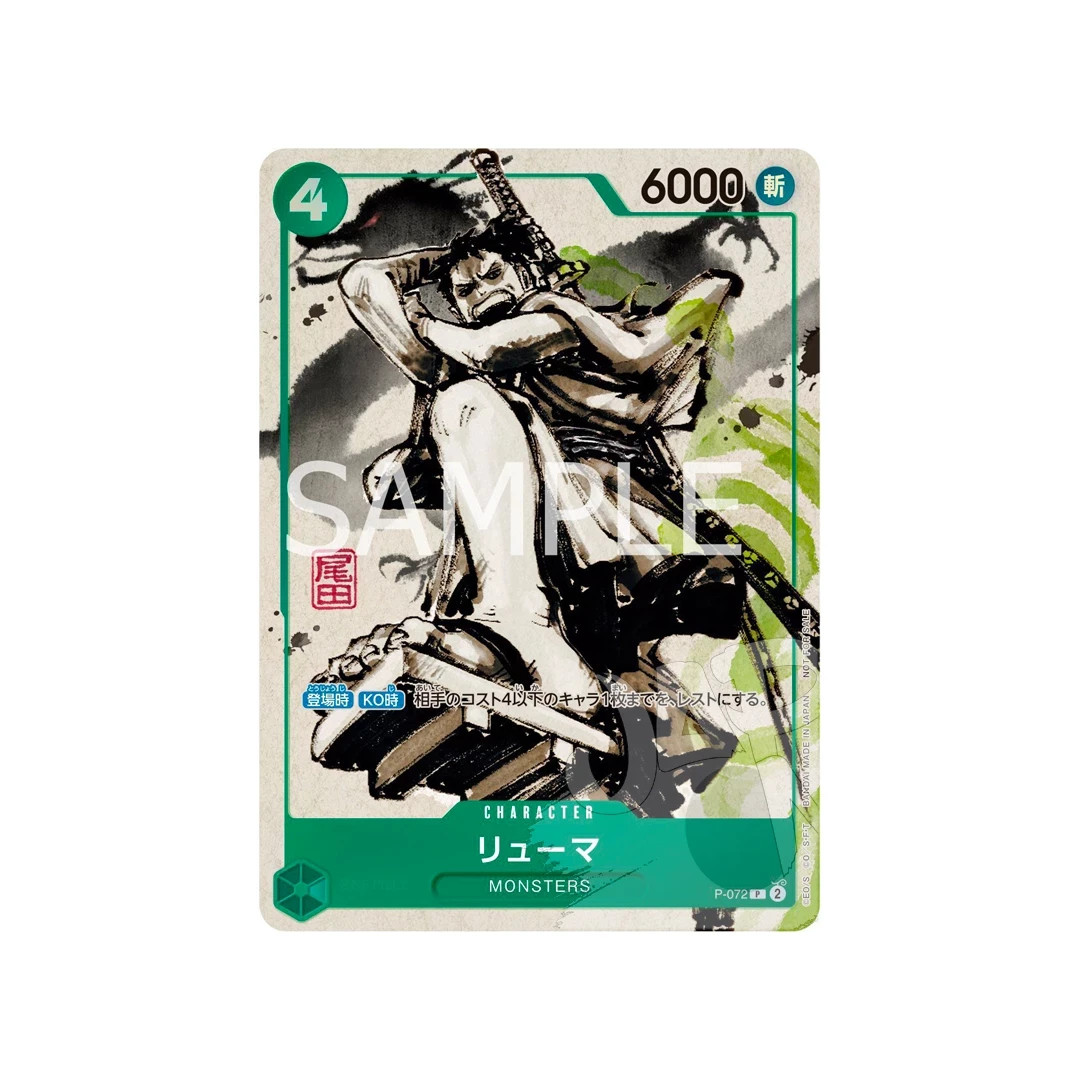 ONE PIECE P-072 RYUMA Promo Card - MONSTERS Official Guidebook DVD