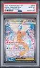 2025 POKEMON JPN MEGA DREAM EX SPECIAL ART RARE #246 MEGA DRAGONITE EX PSA 10