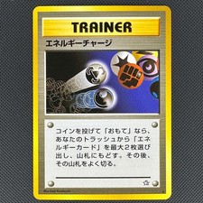 Energy Charge Rare Neo Genesis Pokemon Japanese Near Mint