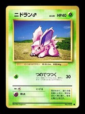 [NM-] Nidoran M Japanese Base Set no 032 Pokemon 1996 P
