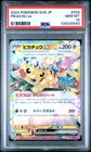 Pikachu EX 033/106 PSA 10 super Electric Breaker Pokemon Card Game