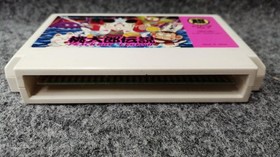 Famicom Software Model Number Momotaro Densetsu HUDSON SOFT