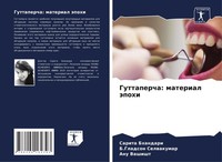 Guttapercha: Material äPohi Sarita Bhandari
