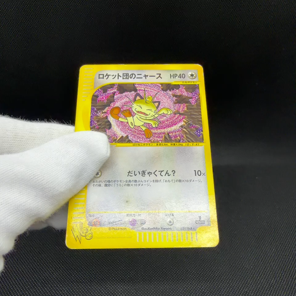 ポケモンカード ロケット団のアテナ sar psa10 ロケット団のアテナ(SAR
