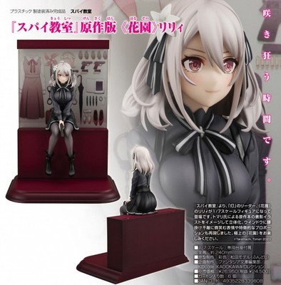KDcolle ''Spy Classroom'' original version Hanazono Lily