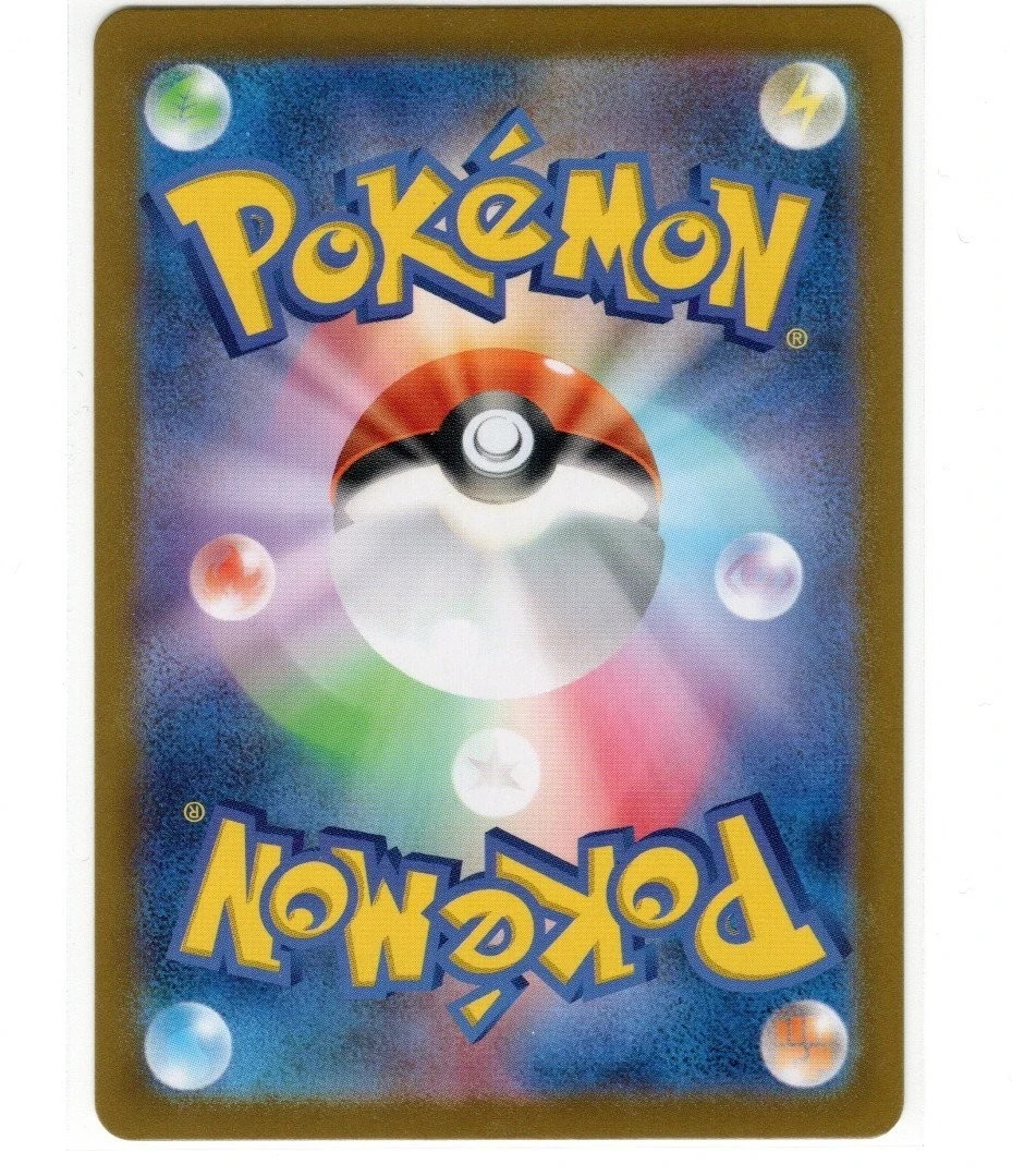Bulbasaur 001/165 Near Mint Common 151 Japanese Pokemon SV2a 2023