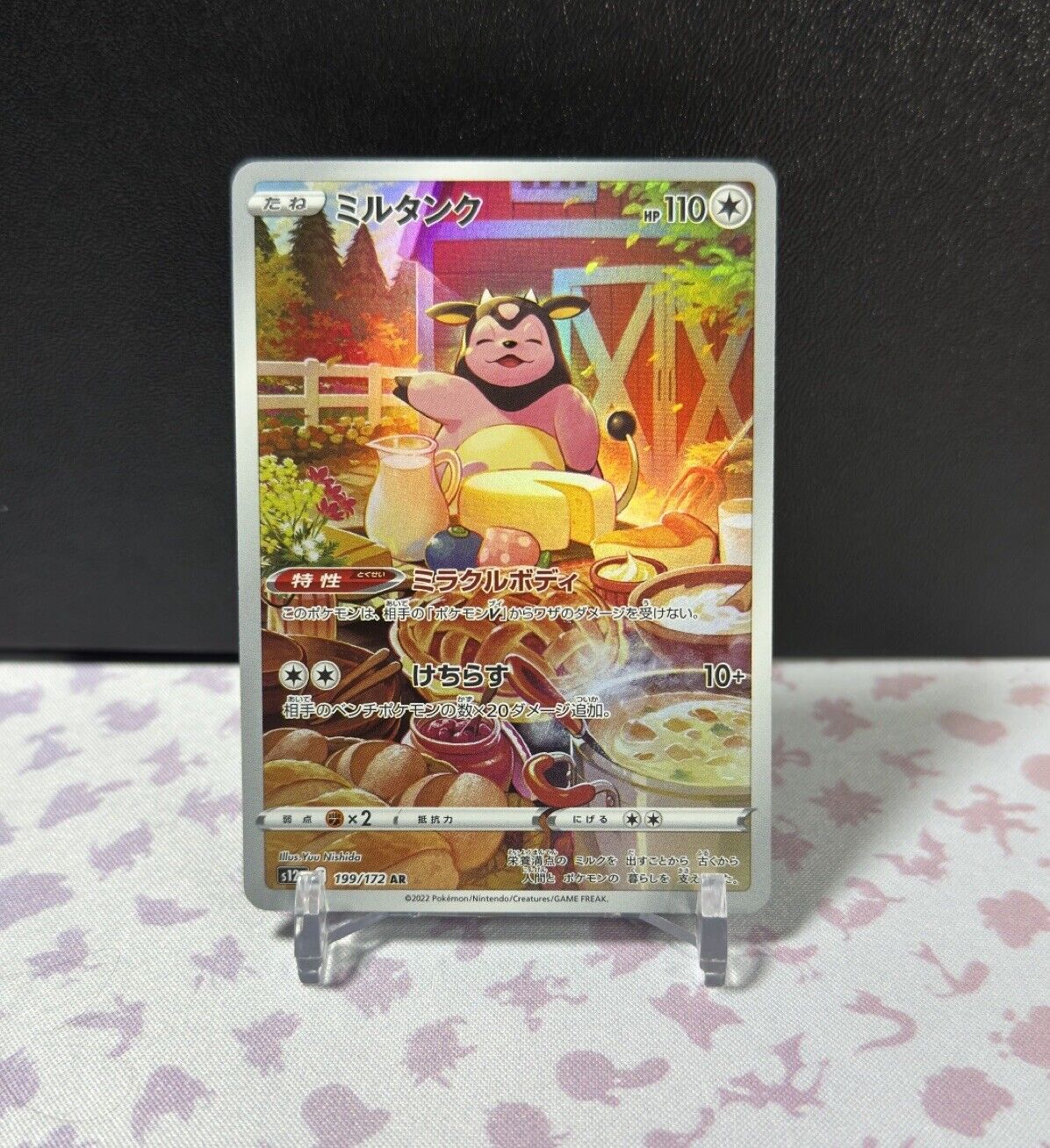 Miltank AR 199/172 s12a VSTAR Universe Pokemon Card Japanese Swsh US SELLER