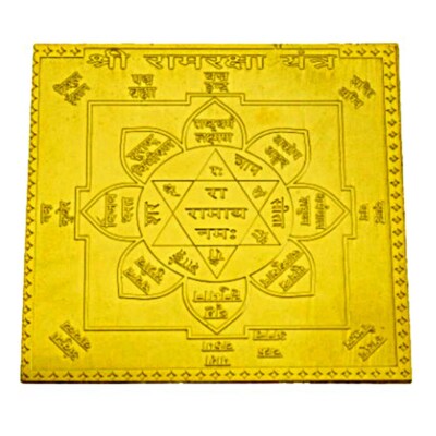 Shri Ram Raksha Yantra In Copper Energized (3 Inch Gold Plated)