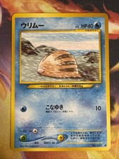 Pokemon - Swinub (Japanese) - Neo Genesis 220 - Common