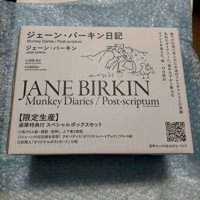Jane Birkin Diary