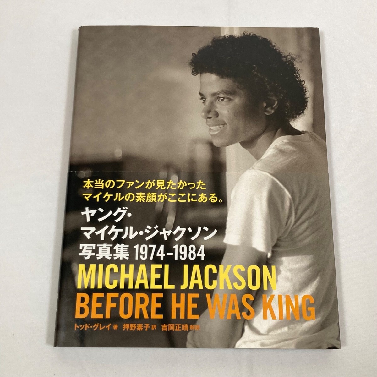 Michael Jackson 写真集 BEFORE HE WAS KING MICHAEL JACKSON BEFORE HE WAS KING PHOTO BOOK W/TRACKING NUMBER | eBay