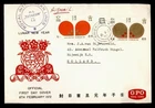 DR WHO 1972 HONG KONG FDC LUNAR NEW YEAR COMBO TJITARUN SHIP R77147