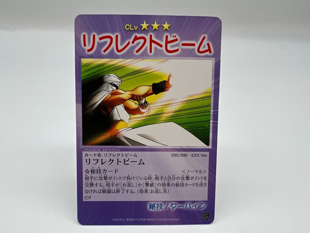 Shaman King card Japanese Vintage Rare 035/090 F/S | eBay