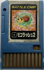 Japan Megaman exe Moco Rush 2 131 Battle Chip TAKARA Japanese RockMan