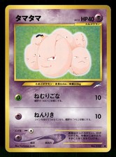 2001 Light Played Pokemon Exeggcute No. 102 Neo Destiny Japanese