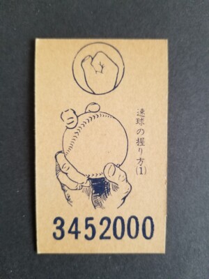 1959 TADASHI SUGIURA card # 4, Maruten sequent JCM 135 (Japanese