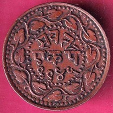 Princely state of Baroda 1946 Sayaji Rao III 1 Pai Rare Copper Coin  #Z44