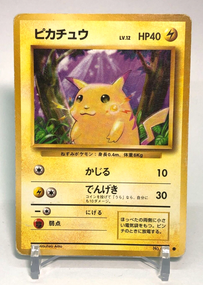 Pikachu Pokemon Card No.025 TCG Rare Nintendo Japanese From