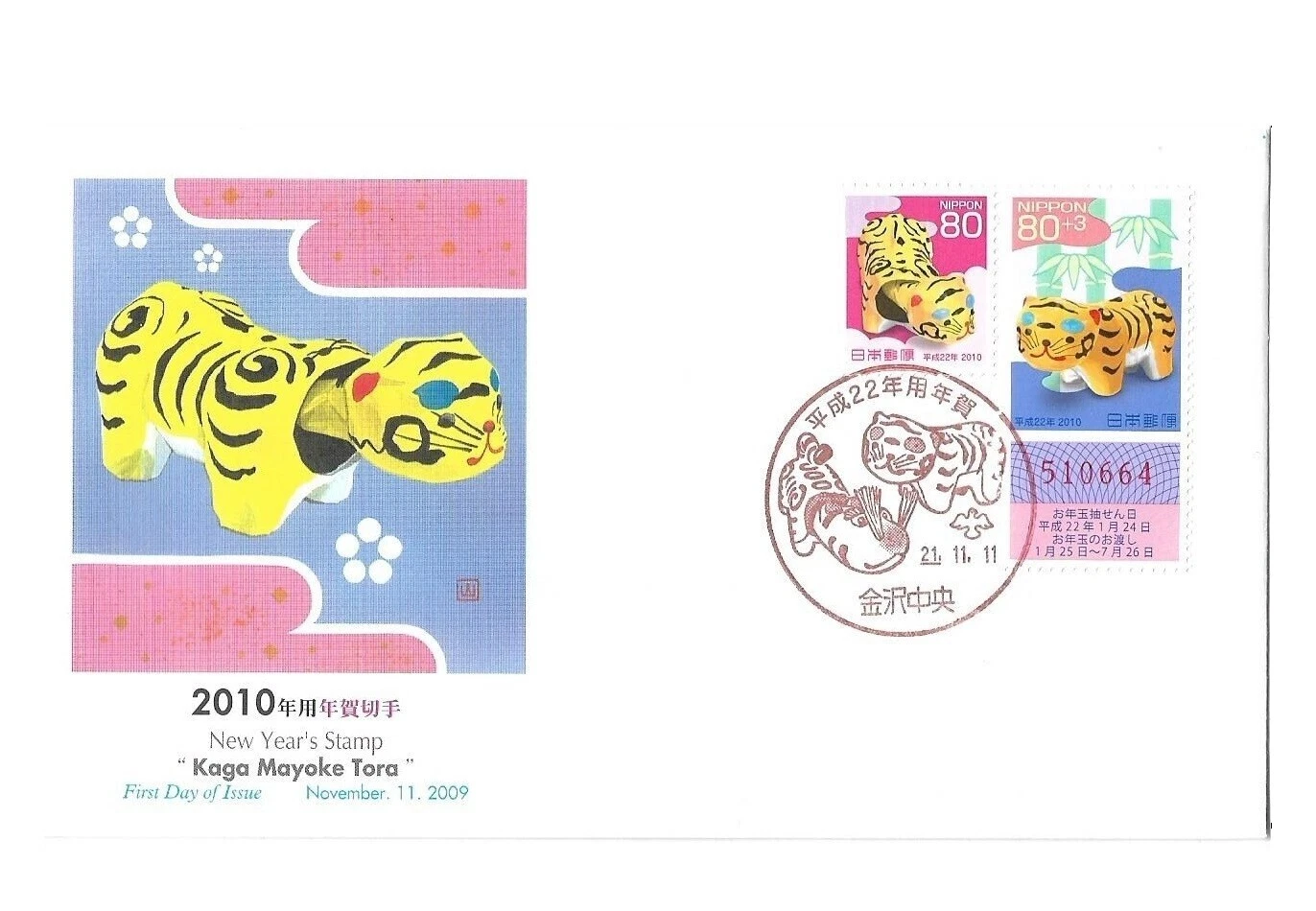 Конверт первого дня с кошками корейские марки