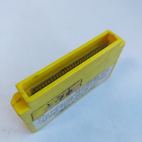 Flappy davy soft pre-owned Nintendo Famicom NES Tested