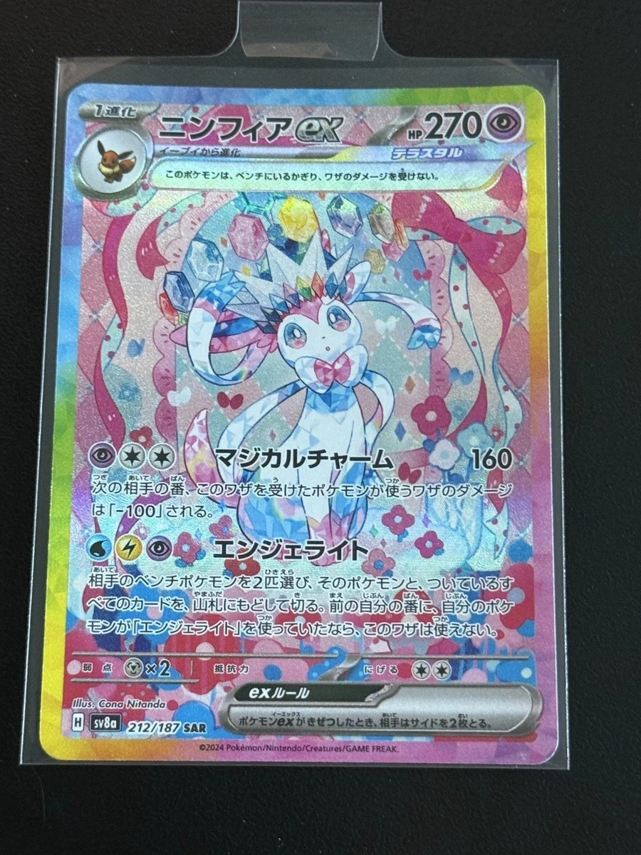 what is the weakest pokemon card Sylveon 35/78 SWSH Pokemon GO Reverse Holo Rare Pokemon Card TCG – Kawaii  Collector