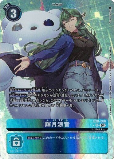 Suzune Kazuki Alternative Art EX8-066 R Chain of Liberation Suzune Kazuki Alternative Art EX8-066 R Chain of Liberation