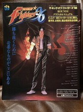 King of Fighters 96 Round 1 Gamest Mook Vol 46 SNK Neo Geo