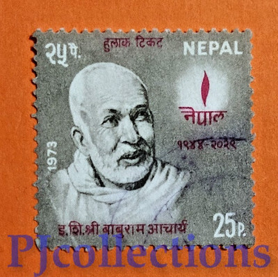U1541-NEPAL 1973 SRI BABURAM ACHARYA 25p USED
