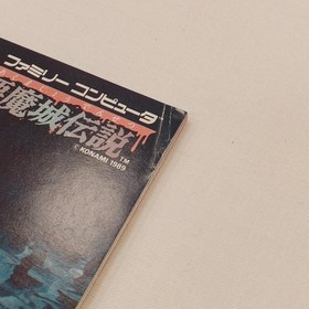 KONAMI Akumajo Densetsu Castlevania III Nintendo Famicom FC NES Japan RC845