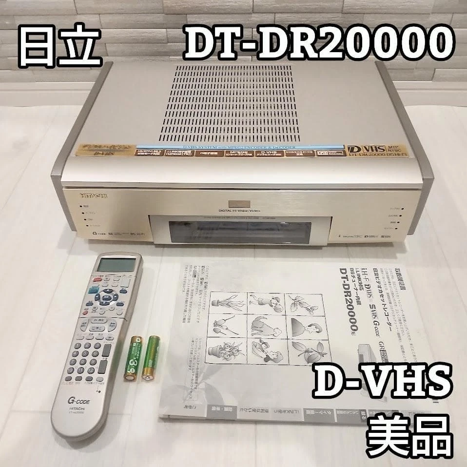 Las mejores ofertas en D-VHS VCR para el Hogar | eBay