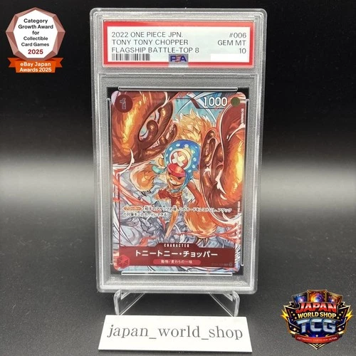 PSA 10 Tony Tony Chopper ST01-006 Flagship Battle 8 One Piece Card Japanese 2022