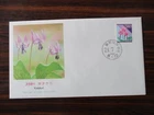 Japan Stamp First Day Covers 350 Yen Katakuri 2012