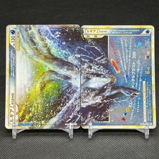 Lugia LEGEND 029/070 030/070 HeartGold & SoulSilver Japanese Pokemon Card #03C4