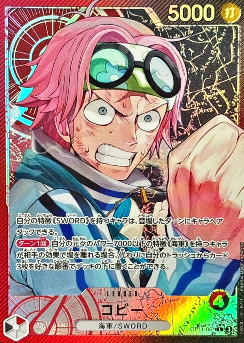 コビー (パラレル) OP11-001 Koby OP11-001 Leader (Parallel) A Fist of Divine Speed ONE PIECE