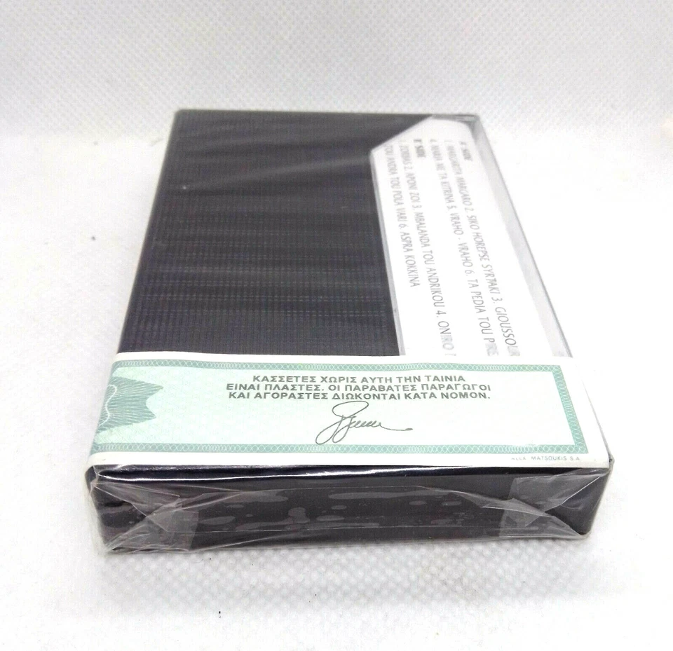 Memories from Greece Original Cassette Tape Symban Sound NEW Sealed NOS - Image 2 of 3