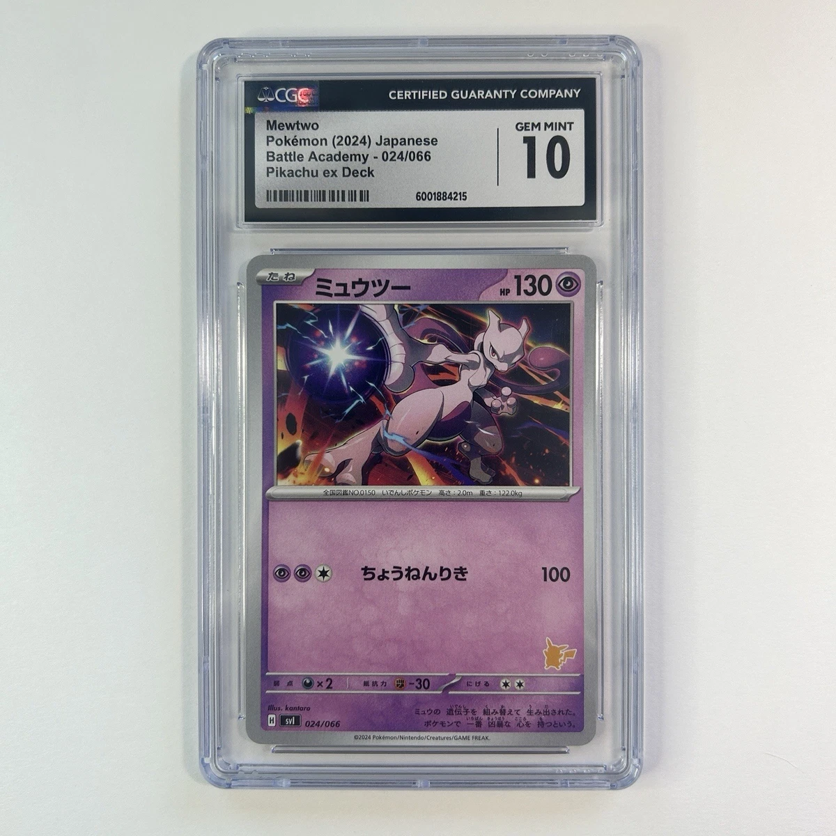Mewtwo 024/066 Battle Academy | eBay