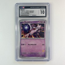 PSA10 ミュウツー　024/066 Mewtwo 024/066 Battle Academy for sale | eBay