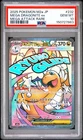 2025 POKEMON JAPANESE M2A-MEGA DREAM EX #232 MEGA DRAGONITE EX PSA 10