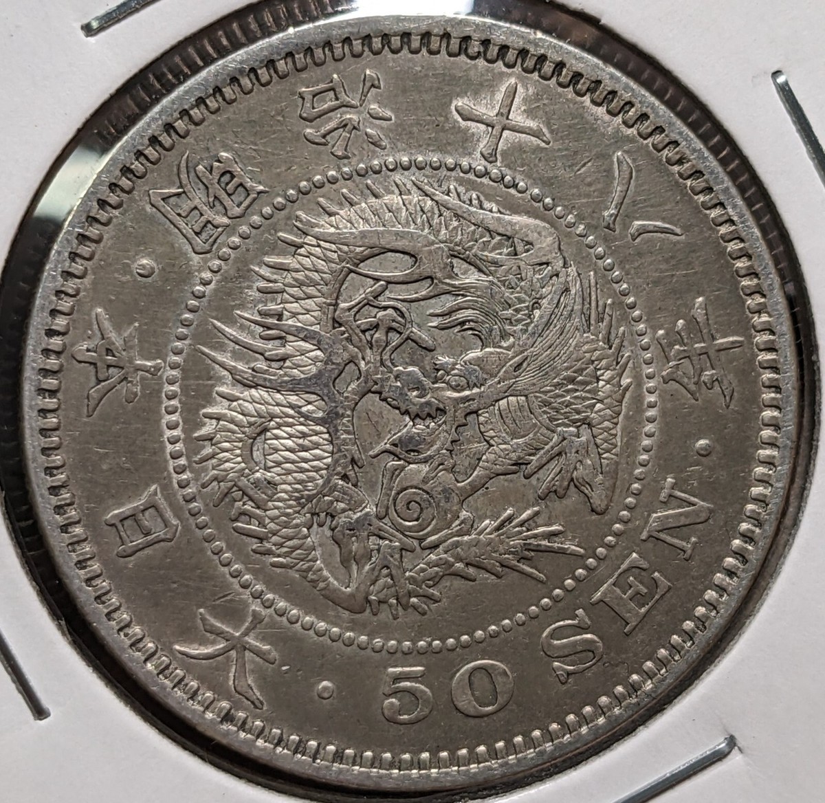 JAPAN 50 Sen Meiji Yr 18 (1885) Y# 25 13.48g 30.5 ㎜ Key date