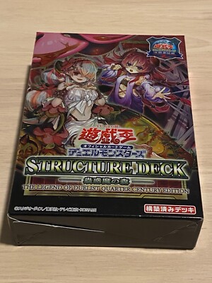 yugioh japanese structure deck Yu-Gi-Oh! OCG Duel Monsters pack Forest Of The Traptrix Yugioh JAPANESE Structure Deck Yugi
